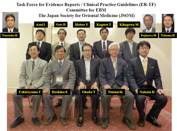第4期(2013.6-) EBM委員会　エビデンスレポート/診療ガイドライン・タスクフォース(ER/CPG-TF)