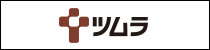 【PR】株式会社ツムラが協賛する漢方サイトです。