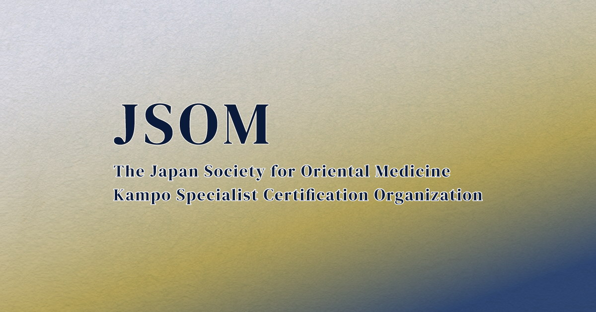 JSOM - The Japan Society for Oriental Medicine